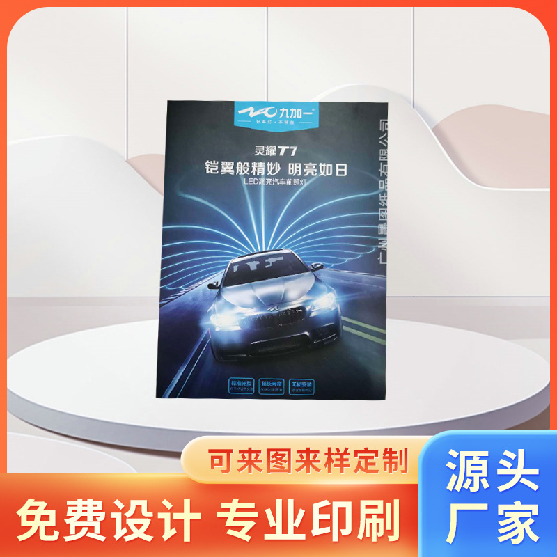 广州厂家专业生产各种说明书宣传单张画册名片企业画册彩页