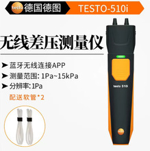 �D testo510i�o�������y���x�ֳ։���Ӌ΢��픵�ָ߾���