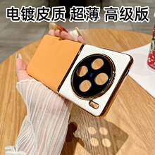 适用vivo X100PRO手机壳电镀素皮拼接色PC全包镜头防摔防摔保护套