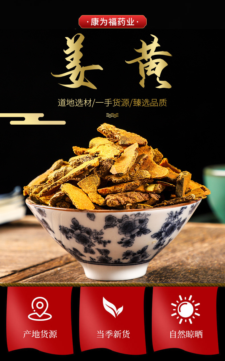 Turmeric Slices (Curcuma longa) — Dried Food-Herb Rhizome for Tea, Soup & Golden Milk overview