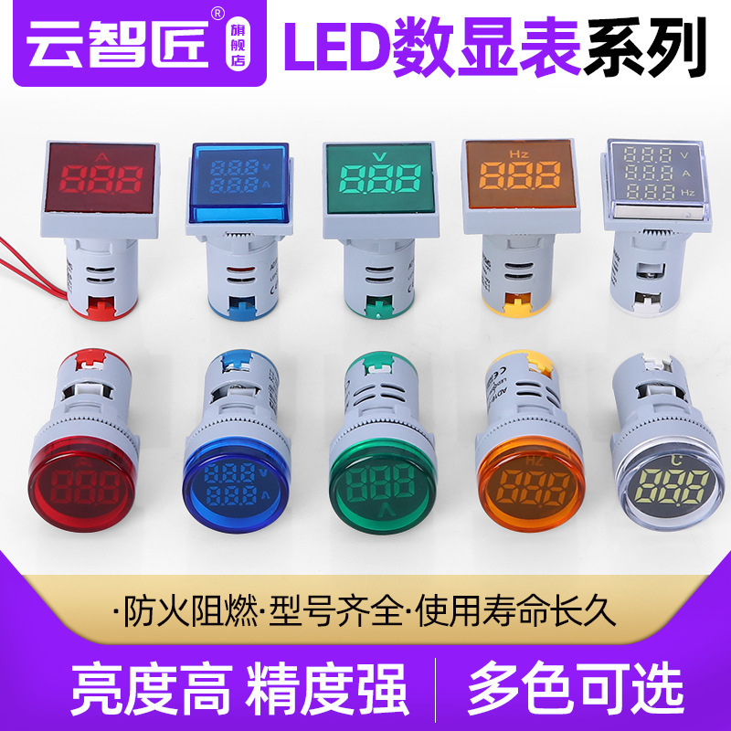 Led with Current Voltage Power Indicator Light Signal Light Digital Display Display Table Universal Small 24V 220V 380V