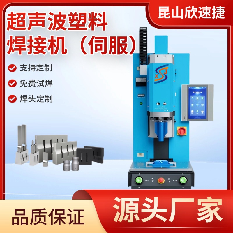 15K/20K Servo Drive Ultrasonic Welding Machine High-Precision Digital Adjustable Pressure Plastic Welding Machine 15K/20K Servo Drive Ultrasonic Welding Machine High-Precision Digital Adjustable Pressure Plastic Welding Machine