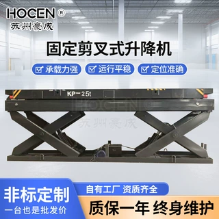 定制剪叉式升降机防爆液压举升机仓库厂房车间升降卸货平台落地式