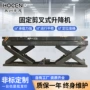 防爆液压定制升降升降机