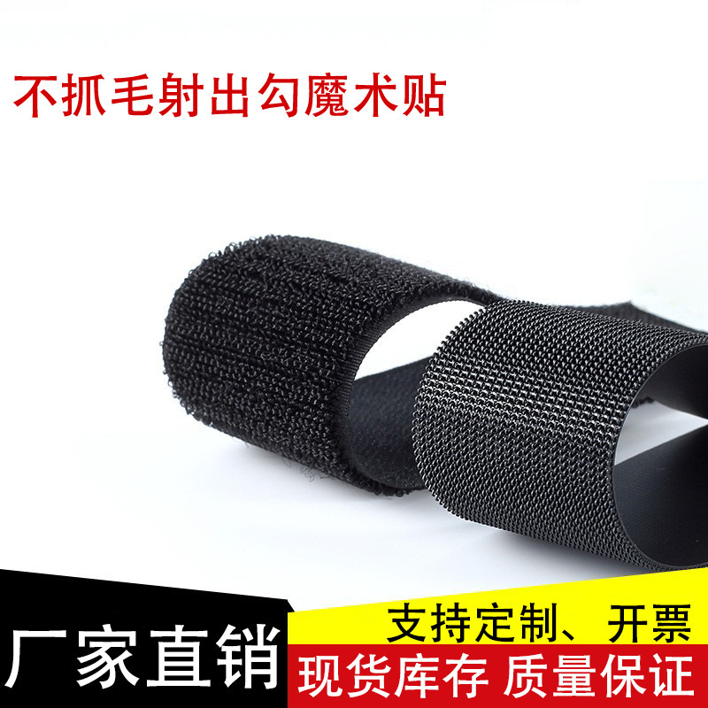 Factory Direct Sales Injection Hooks, Non-Catching Nylon Velcro, Lint-Free Car Sewing Clothing Protective Gear, Christmas Hook-And-Loop Fasteners Wholesale
