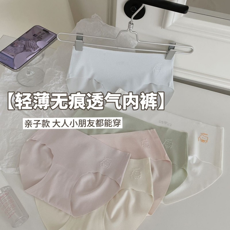 儿童亲子款女孩内裤无痕舒适透气大人小孩都能穿儿童小学生三角裤|undefined