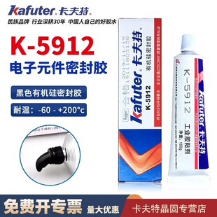 ������K-5912����ɫ���Ҝ��򻯹����zRTV�ܷ��z100g�ܷ��ˮܛ�z