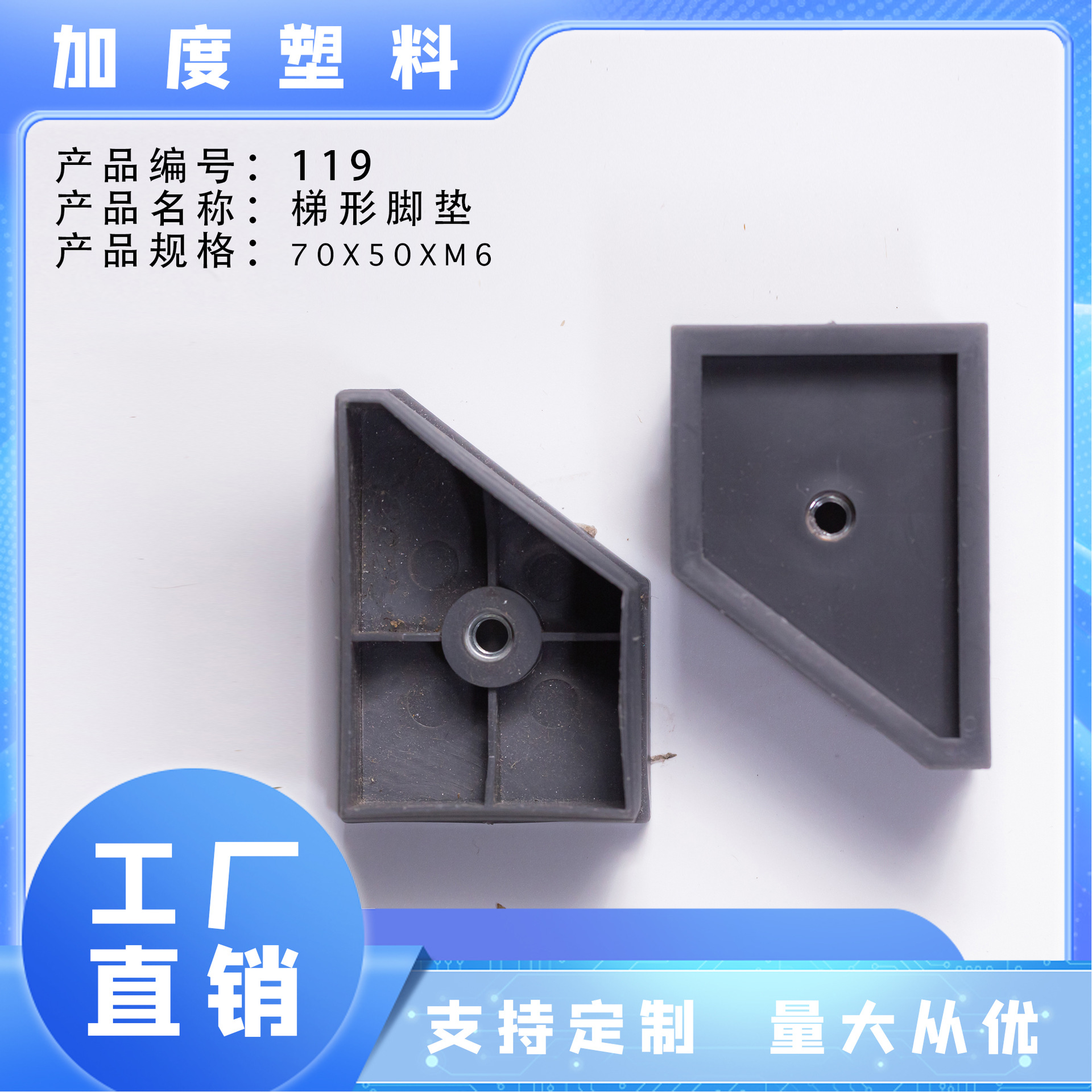 50×70×M6梯形方管调节螺母塞  梯形方管堵头管套   管塞  