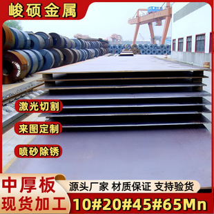 ����10#20#45#̼��䓰��܈�к��ͺϽ�Y�����и�ӹ�Ҏ���Rȫ