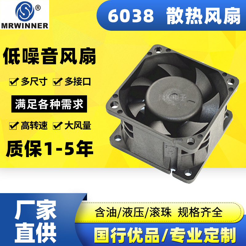 6038涡轮增压直流散热风扇厂家双滚珠12V高转通信机柜散热风扇