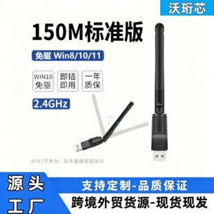 MT7601USB�o���W��150MWiFi��̖������DVB-T2�m�����C픺�IPTV