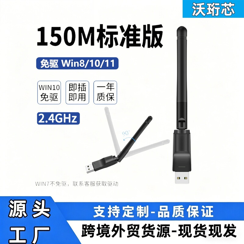 Mt7601Usb Wireless Network Card 150Mwifi Signal Receiver Dvb-T2 Adapter Set-Top Box Iptv Mt7601Usb Wireless Network Card 150Mwifi Signal Receiver Dvb-T2 Adapter Set-Top Box Iptv