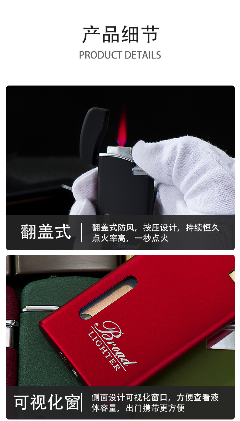 BD281蝉翼打火机--详情_07