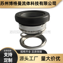 厂家直供 G32-50机械密封 适用于台湾川源泵专用机械密封件