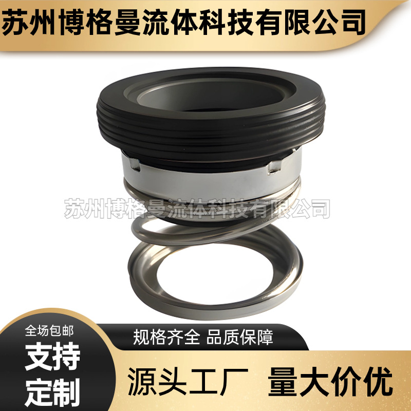 厂家直供 G32-50机械密封 适用于台湾川源泵专用机械密封件