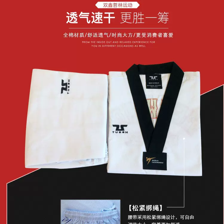儿童成人跆拳道服 柔道空手道武术散打道服运动服饰