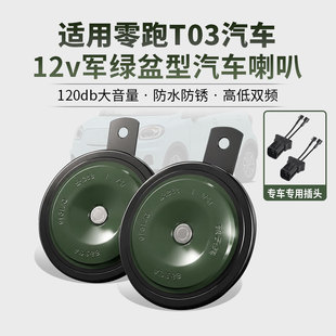 ���� T03 ����12V܊�Gɫ�������ȷ�ˮ�ߵ����Q������ԭ܇��Q���