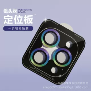 适用苹果18鹰眼镜头膜iphone14带贴膜神器鹰眼镜头金属定位贴CD纹