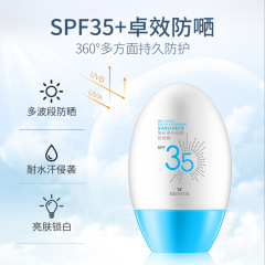 泊蝶美白祛斑防曬霜防紫外線隔離保濕護膚清爽夏季護膚品防曬噴霧