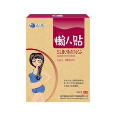 Lazy weight loss patch, thinning patch, J fat patch, belly patch, lazy weight loss patch, big belly patch, light posture patch wholesale