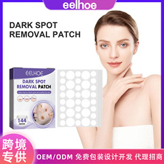 Eelhoe化斑貼付は顔の黒ずみを薄めます。