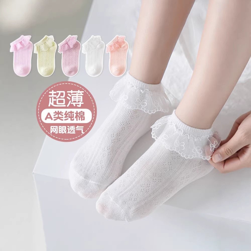 Girls' double-layered lace socks, spring and summer colors, dance socks, princess socks, baby and children's breathable short socks