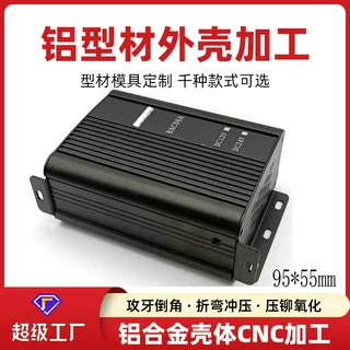 储能变流器铝壳设备控制器外壳光伏电源铝型材外壳