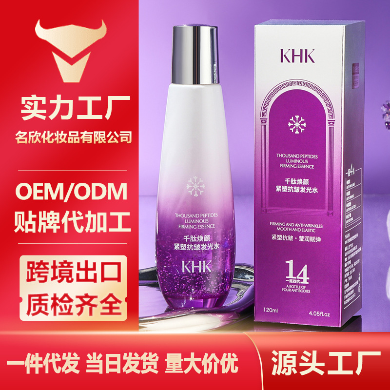 KHK千肽焕颜紧塑抗皱发光水 清爽不粘腻质地柔润补水淡纹爽肤水