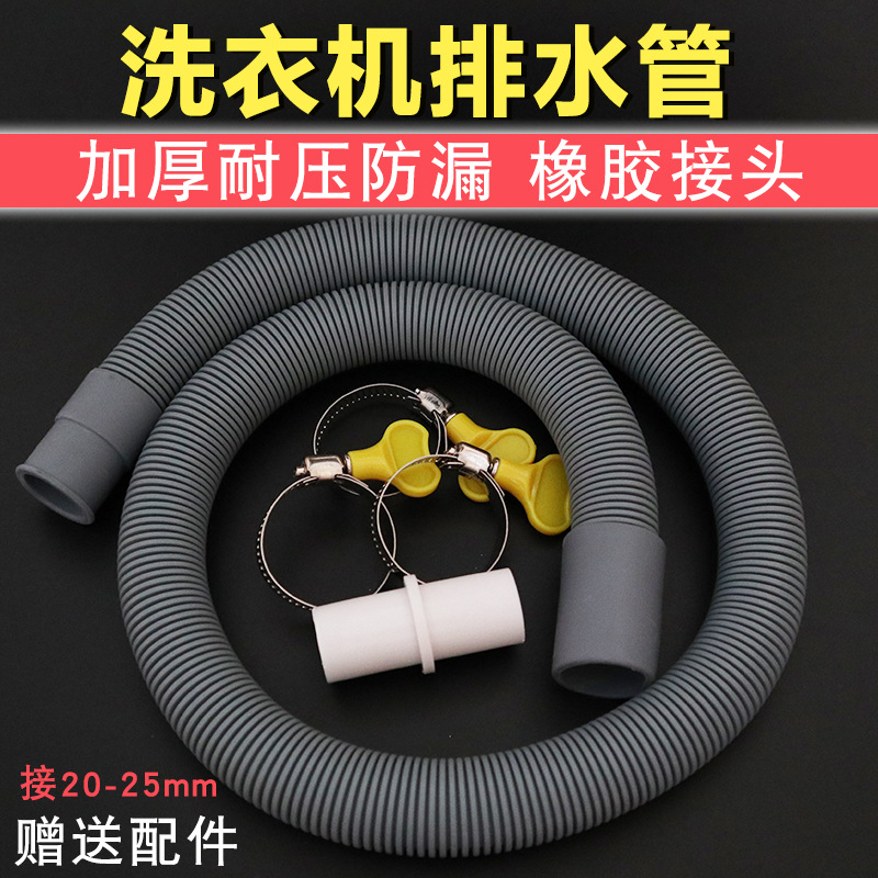 ∂∂∂∋∋∋light gray 0.3m drainage pipe (extension accessories included)∂∂∂∋∋∋