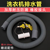 ∂∂∂∋∋∋light gray 0.3m drainage pipe (extension accessories included)∂∂∂∋∋∋