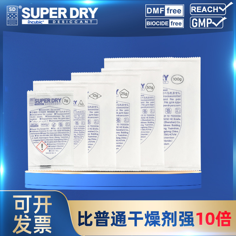 乾燥覇塩化カルシウム乾燥剤卸売りメーカーの靴バッグ食品防かび服小包工業防湿剤|undefined