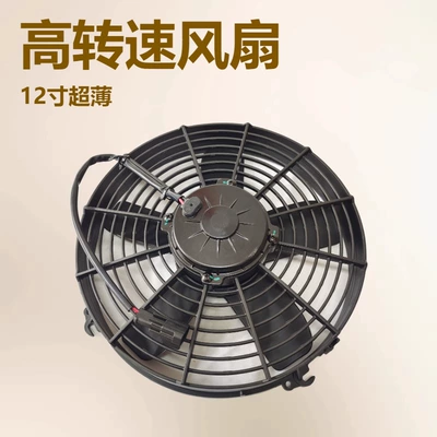 269902762 Xcmg Loader Fan
