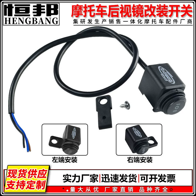 Переключатель фар мотоцикла, электромобиля, скутера, переключатель модификации зеркала заднего вида, внешний прожектор, переключатель указателя поворота