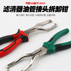 汽車油管鉗濾清器快速接頭卡鉗拆卸鉗燃油管卡扣汽油管拆卸鉗工具