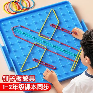 Nail Board Teaching Aids for First Grade Primary School Students Special Geometric Figures Mathematics Learning Aids Volume 2 and 5 Double-Sided Large Nail Board