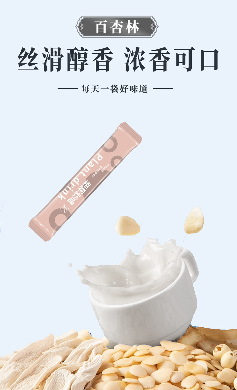 White Tomato Seven White Drink 150ml 10 Sachets Cold Brewed Botanical Beverage with Almond Lotus Seed and Poria preparation