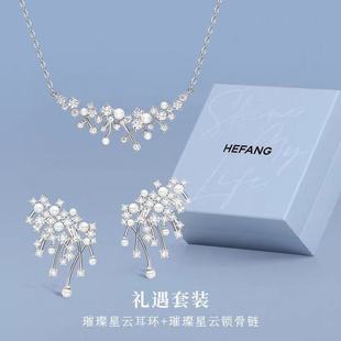 [陈都灵同款]HEFANG何方珠宝璀璨星云锁骨链高级轻奢优雅新年礼物-阿里巴巴