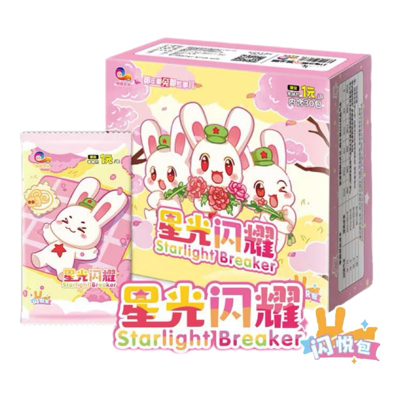 琦趣创想正版授权那年那兔那些事动漫周边星光闪耀收藏卡牌闪悦包|undefined