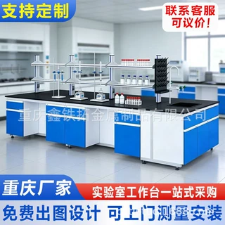 实验台中央台实验室操作台钢木全钢化学检验测试台带水槽试剂架