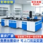 检验全钢钢木化学试剂架