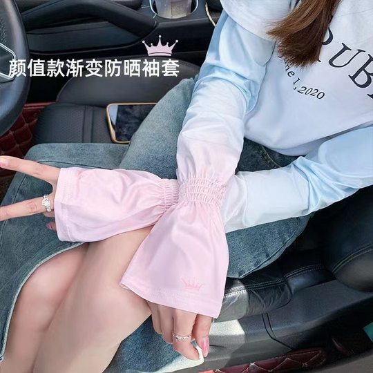 Internet Celebrity Gradient Loose Ice Sleeve Sunscreen Women's ins Fashionable Summer Ice Silk Sleeve Arm Protector Hand Sleeve Student Driving Artifact