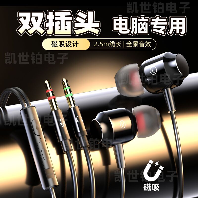 Factory Dual-Plug Desktop Computer Headset for E-Sports, Gaming, Online Classes, and Voice Communication, Universal 2.5m Long Dual-Head Headphones