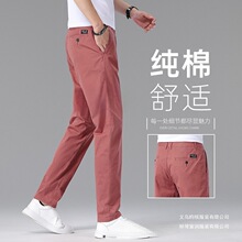 纯棉红色裤子男夏季薄款2025新款商务男裤直筒宽松男士休雅红色