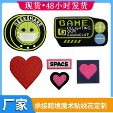 卡通机车服装刺绣自粘胶跨境热销工装风鞋帽包装饰电脑绣花辅料标