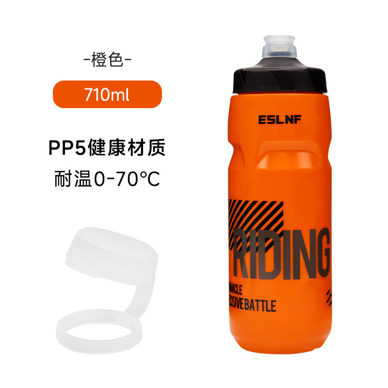 ESLNF自行车骑行水壶710ML运动水杯PP大容量健身徒步水瓶骑行装备|undefined