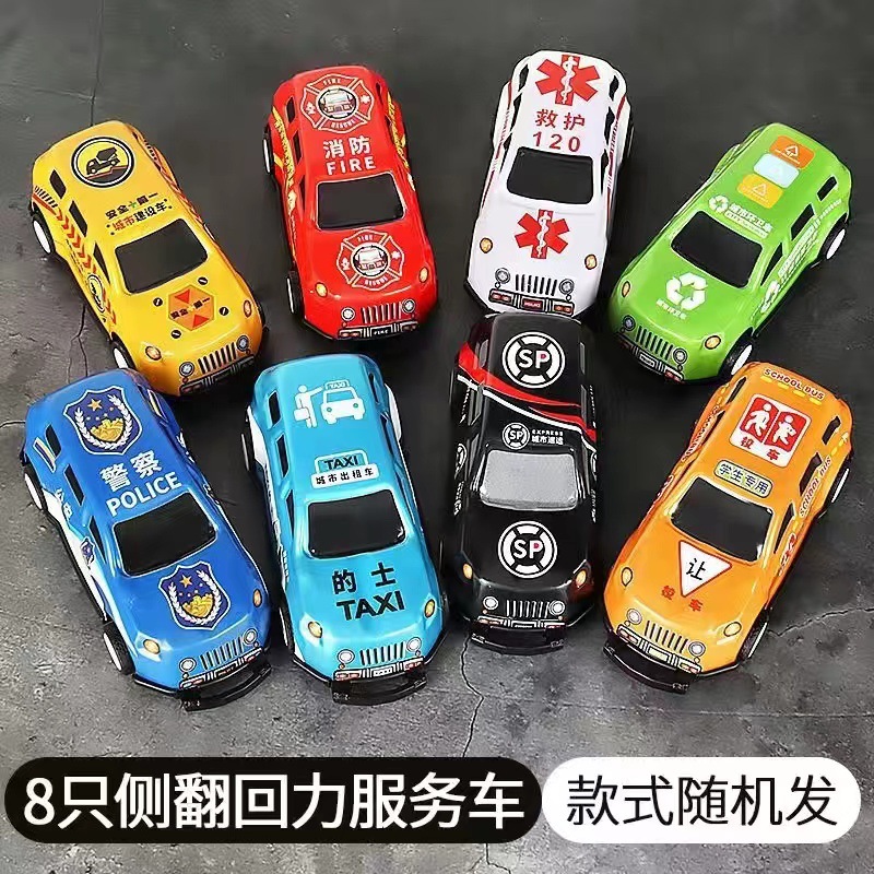 城市服务回力侧翻车8.5cm