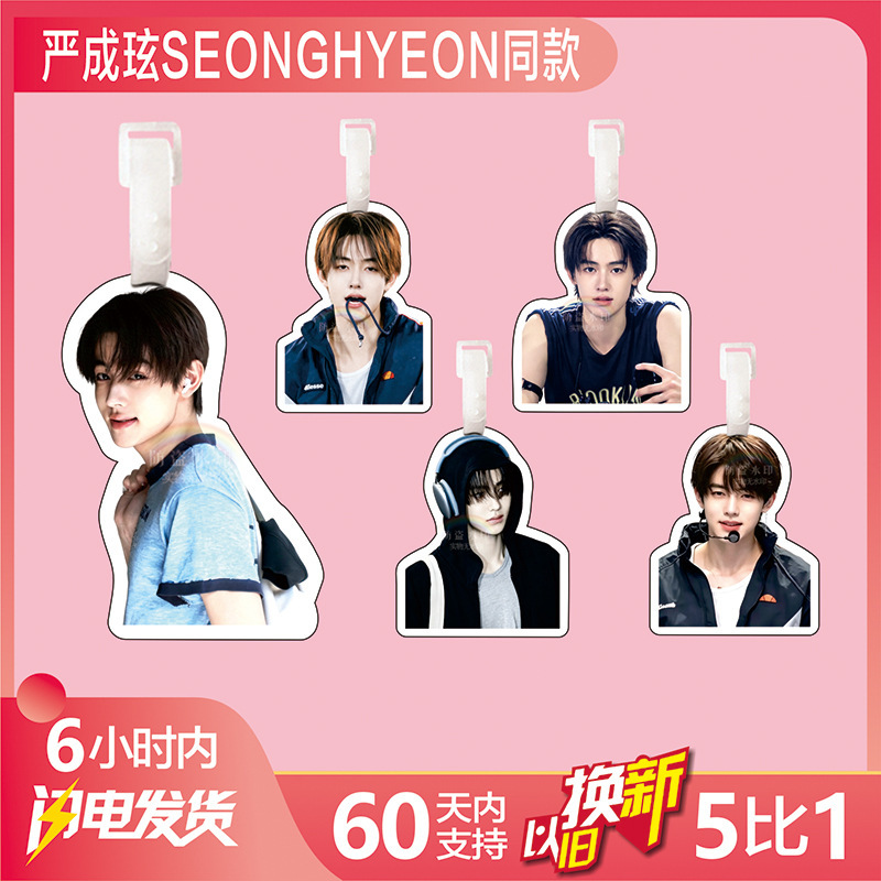 Yeon Seonghyeon Luggage Tag Backpack Pendant Birthday Gift Keychain Fan Merchandise Cortis Yeon Seonghyeon Luggage Tag Backpack Pendant Birthday Gift Keychain Fan Merchandise Cortis