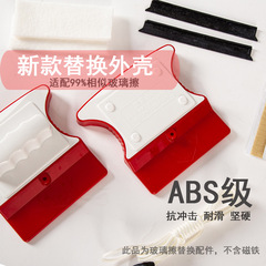 Double-Sided Insulating Glass Cleaning Tool with All-Plastic Universal Outer Shell