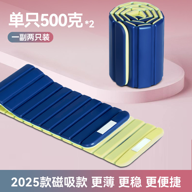 磁吸款负重手环瑜伽训练隐形绑腿健身运动脚环手脚通用亚马逊代发|undefined