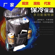 汽车用冰包 椅背置物袋车载杂物储物收纳袋 车内整理挂袋保温冰包 CAR Mini electronic mini refrigerator 4L refrigerator dual-use refrigeration small refrigerator Refrigerated insulation heater wholesale